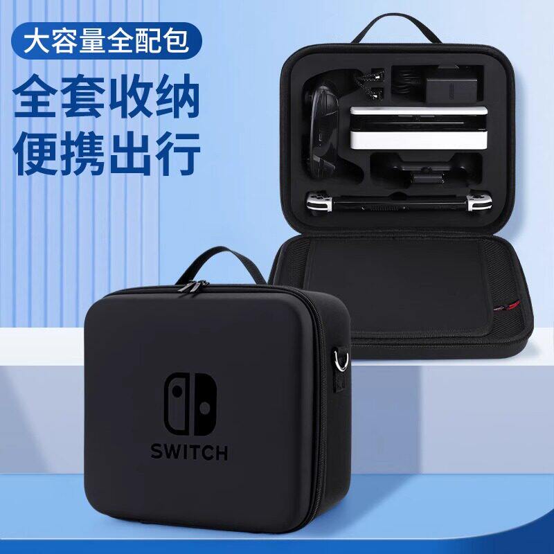 包魔Switch/OLED便携大容量收纳