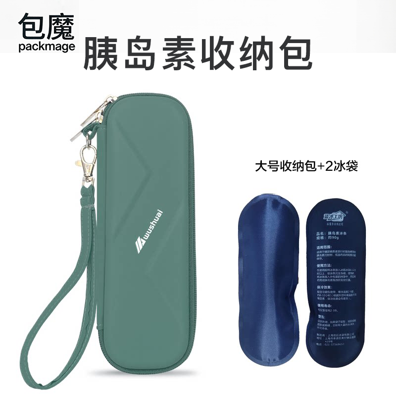 包魔便携胰岛素专用冷藏盒