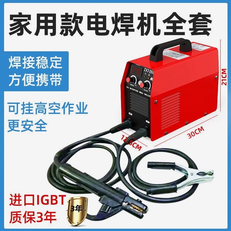 德国进口电焊机家用220V 250迷你焊机便携315 380V两相电全铜自动