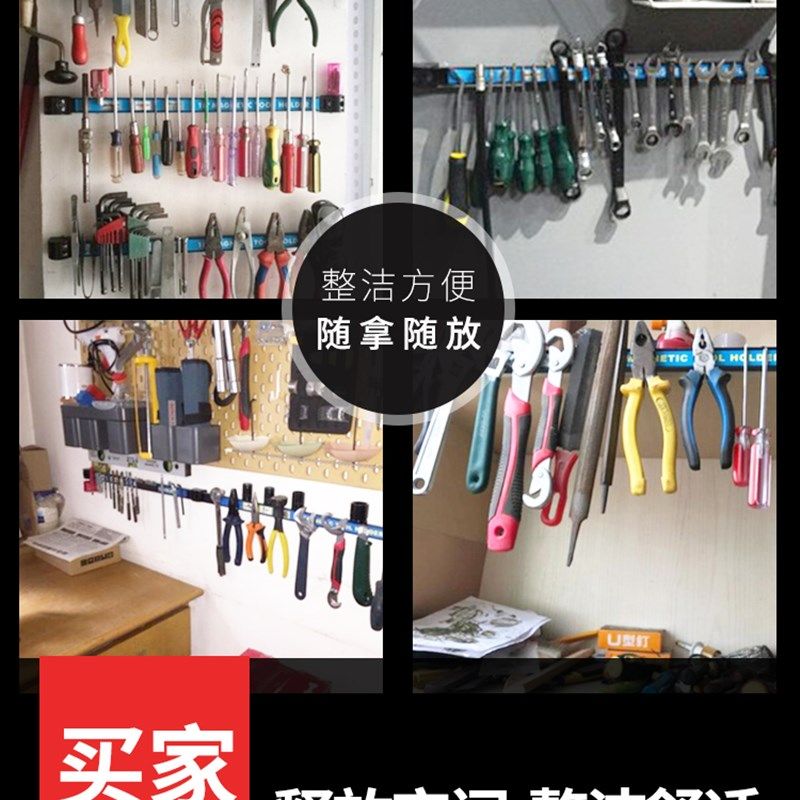 磁性工具架磁力刀挂架盒吸力磁铁挂墙收纳挂条板汽修汽保五金工具