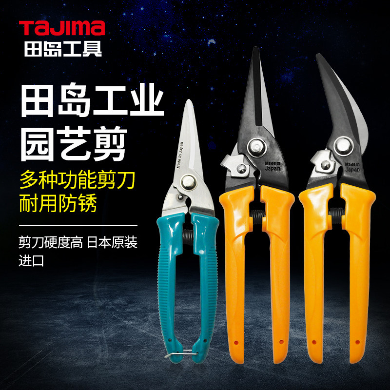 日本BIRMY多用剪进口不锈钢线槽剪刀弯嘴白铁皮剪GT-170/096/097