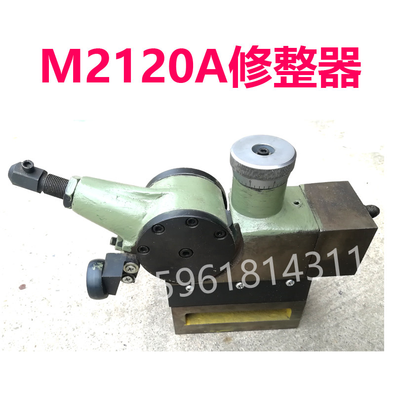 无锡机床厂M2120A修整器M2110 M250A修正器质量保证 内圆磨床配件