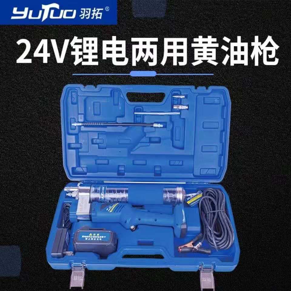 羽拓电动黄油枪24v锂电池高压黄油枪充电无线便携式机械挖机专用