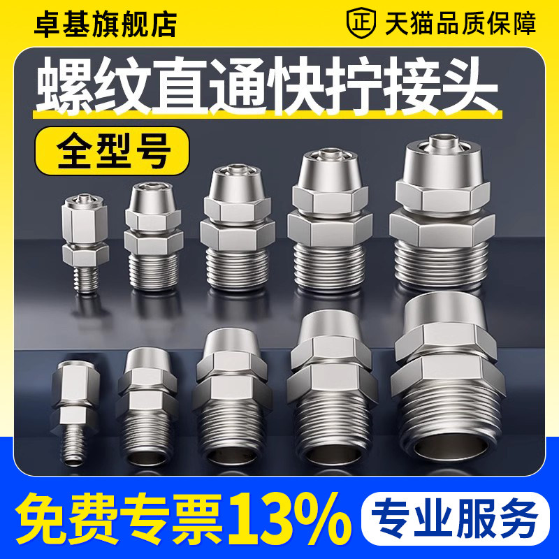 气管快速接头气动快拧螺纹外丝直通PC货车锁母式金属配件4/6/8-02
