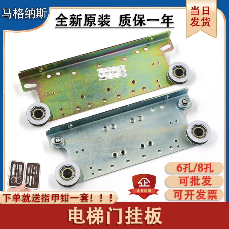 永大电梯门挂板日立厅门层门轿门机板 吊板挂轮 电梯配件