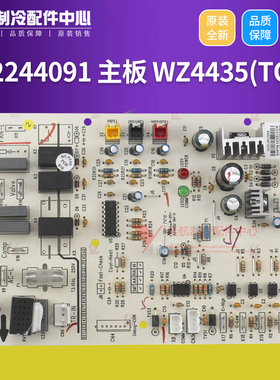 原装格力空调 302244091 主板 WZ4435 风管机控制板  GRZW4435-A1