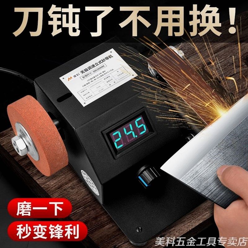 德国进口磨刀机磨刀神器家用电动磨刀器多功能沙砂带机微型抛光打