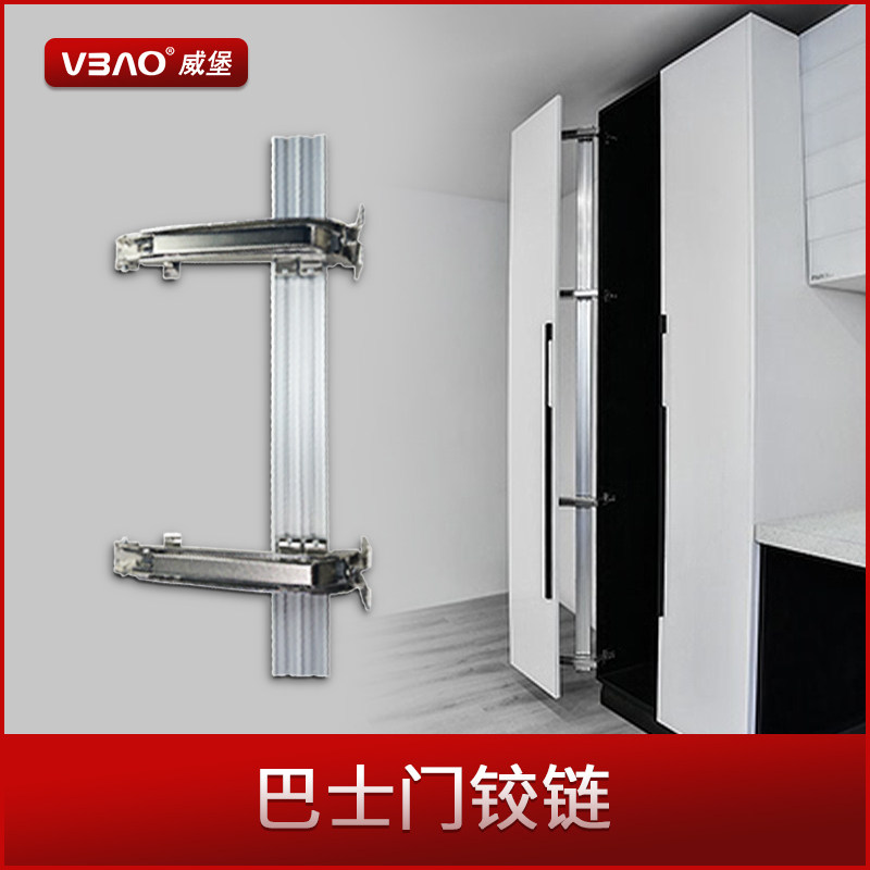 VBAO威堡液压缓冲铰链隐形橱柜餐边柜厨房餐桌木门储物柜巴士移门