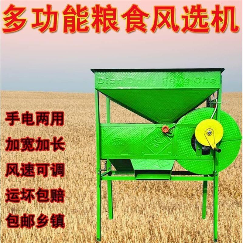 德国进口农用手电两用风车粮食稻谷油菜籽杂质分离机谷物风选机风