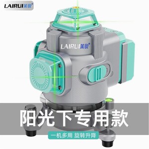 德国进口莱锐进口新款超强光水平仪室外绿光12线激光红外线高精度