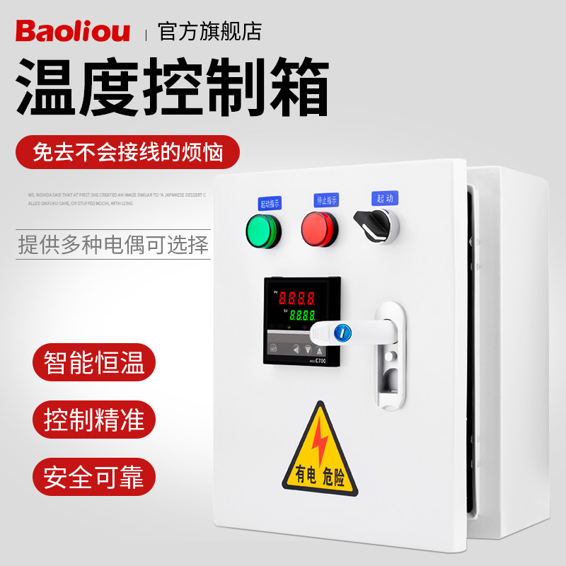 智能pid温控仪表鸡场养殖场风机全自动温度控制器烤箱恒温控制箱