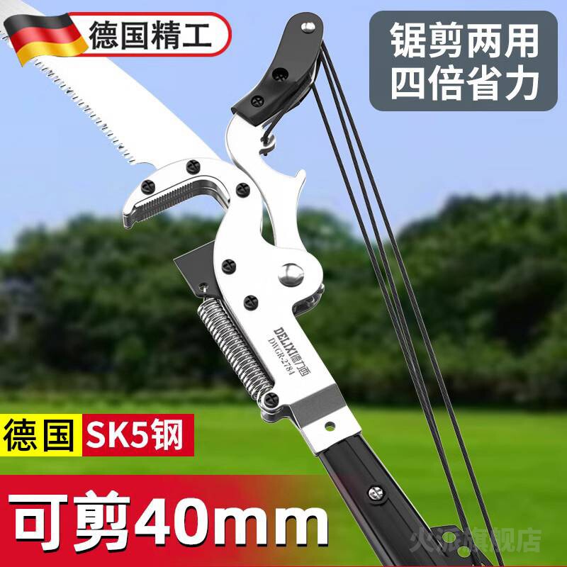 德国品质高枝剪伸缩杆高空剪树枝专用剪刀加长不锈钢高枝锯树神器