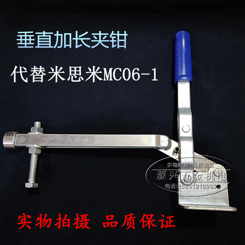 快速夹具夹紧器PC-1011代替米思米MC06-1垂直式工装夹钳 压紧器