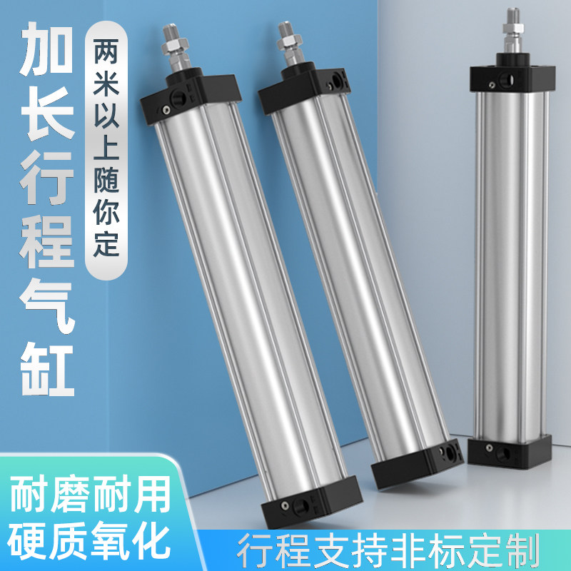 SC气缸大推力小型气动大全125x1400气缸加长推杆折边机油压气缸