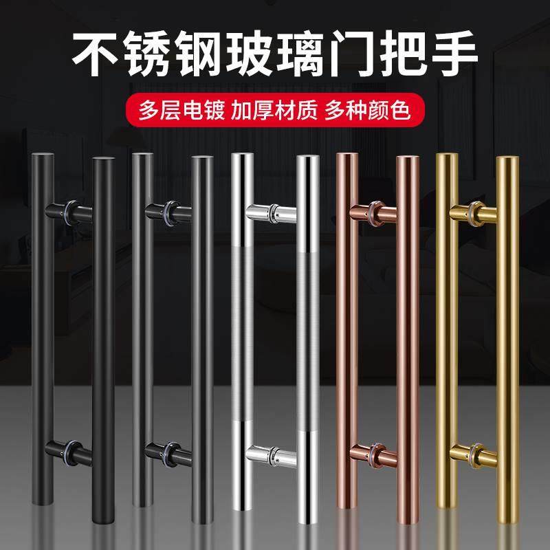 玻璃门拉手不锈钢玫瑰金黑钛金门把手木门推拉门有框门KTV地弹门