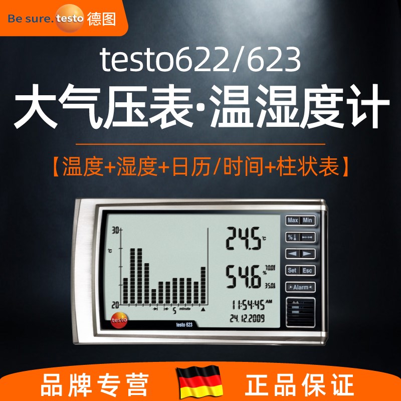 德图Testo622温湿度大气压力表高精度德国空气室内记录仪Testo623