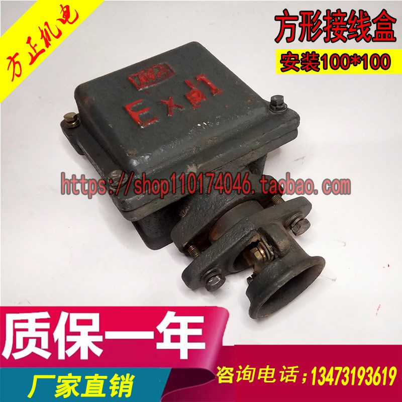 方形接线盒 防爆电机安装中心距离100MM圆形接线柱YB2矿山维修工