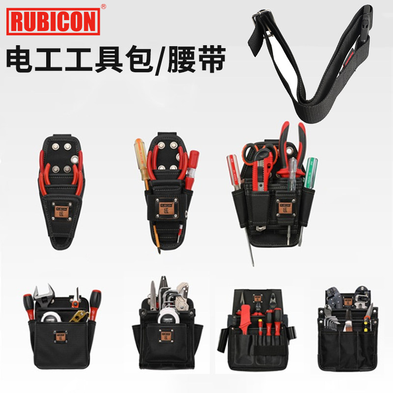 日本罗宾汉电工水工维修工具包腰包牛津布工匠包多功能小挂包腰带