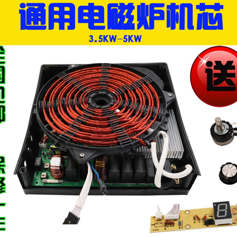 万能商用5000w大功率电磁炉台式平面炉机芯汤面煲汤炉煮面凹面炉