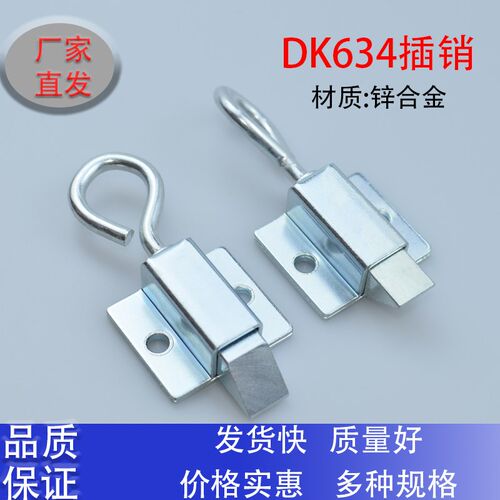 DK634拉环型HGA89-83搭扣插销伸缩式弹簧插销箱扣工业设备柜门搭