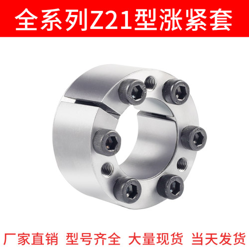 胀套涨紧套Z21胀紧联结套TLK免键轴衬定心齿轮胀紧套锁紧套ZA系列