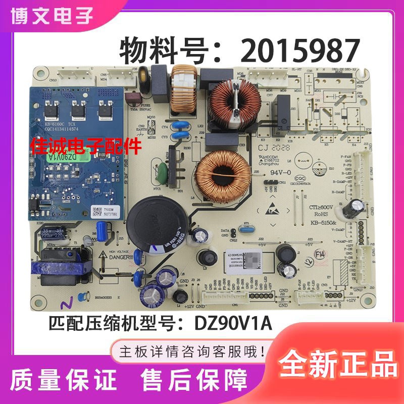 适用容声冰箱BCD-590WVS1HPGA592WD16HPA电脑电源变频主板2015987