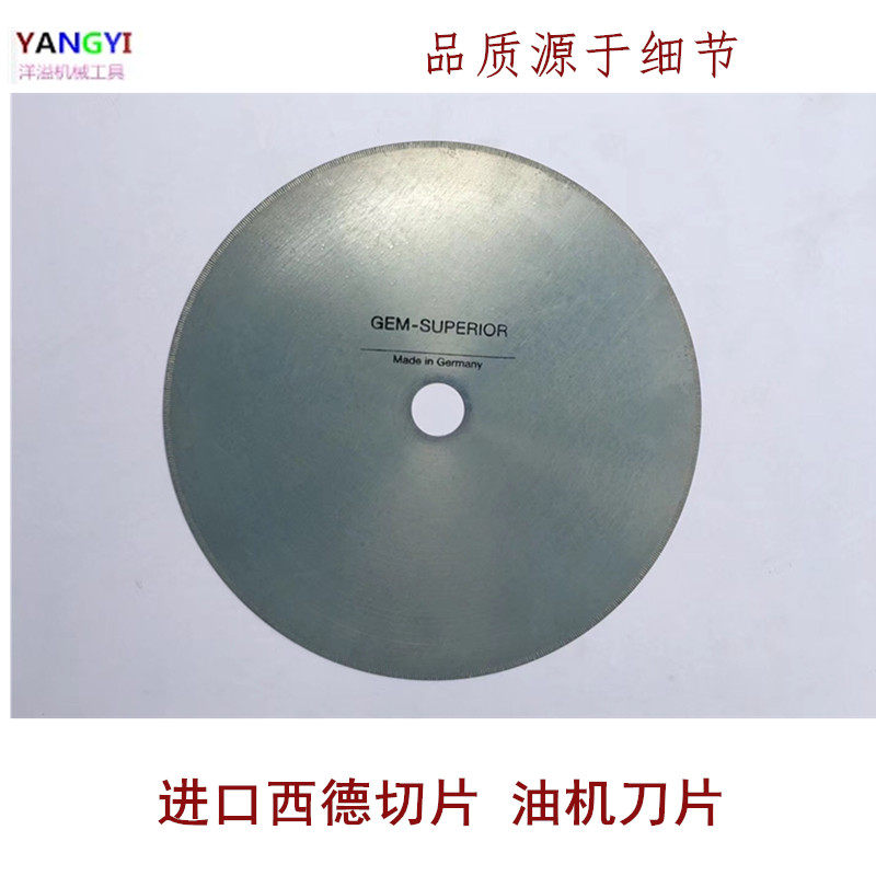 德国西德锯片/进口金刚石直牙切割片油切机玉石专用锯片切片刀片