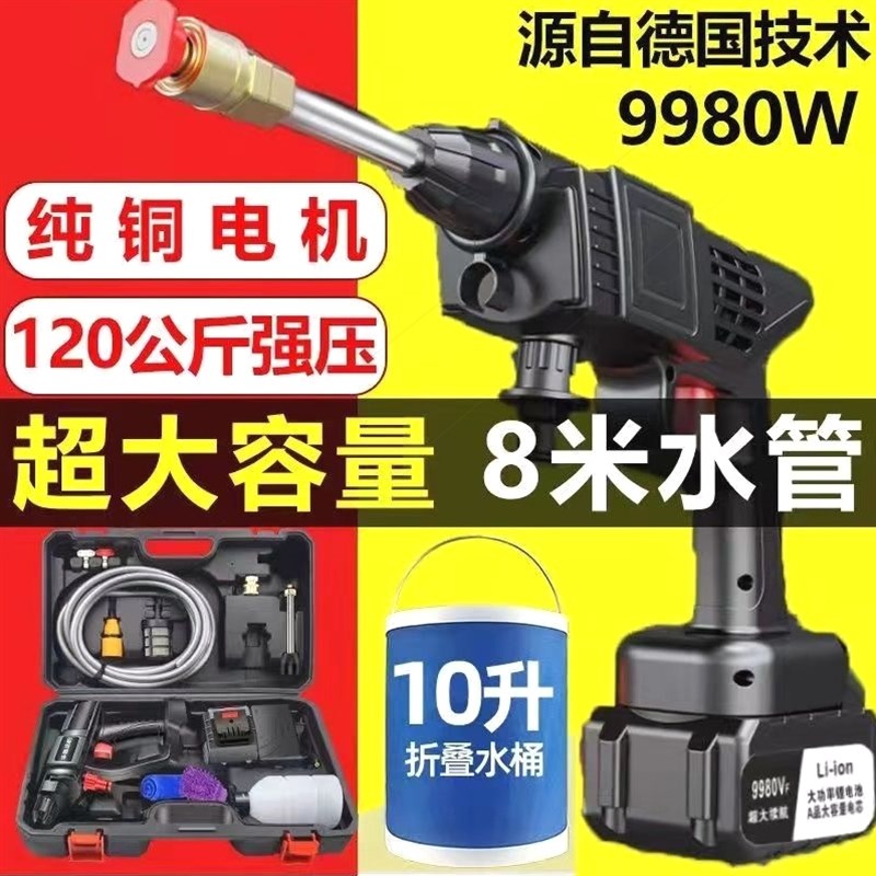 德国进口无线洗车机家用便携式锂电池高压水枪进口动力泵浇花打药