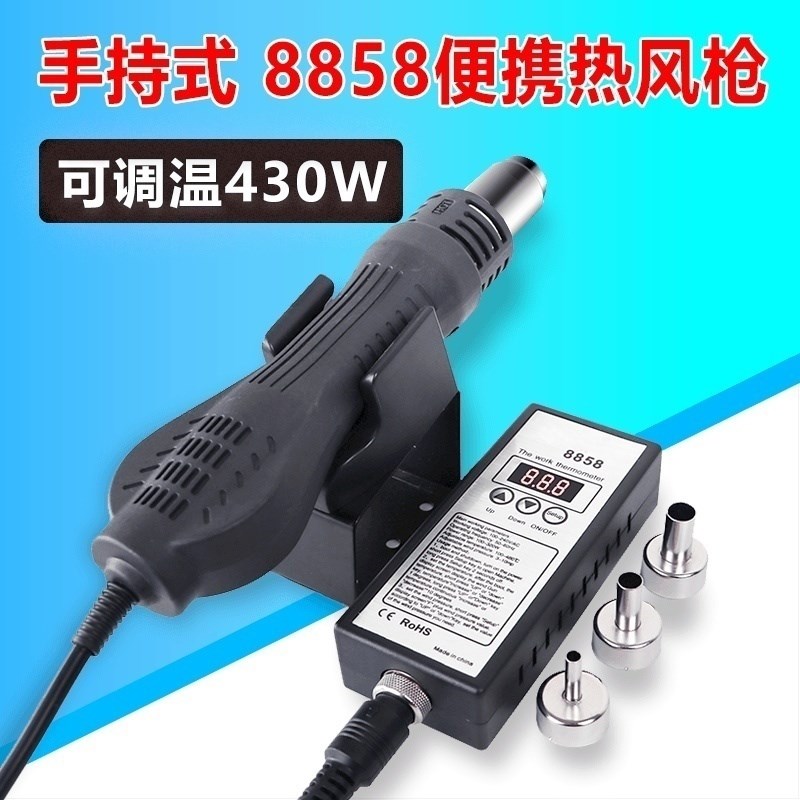 雷工8858热风枪小型便携式拆焊台 手机电子维修恒温可调温DIY专用