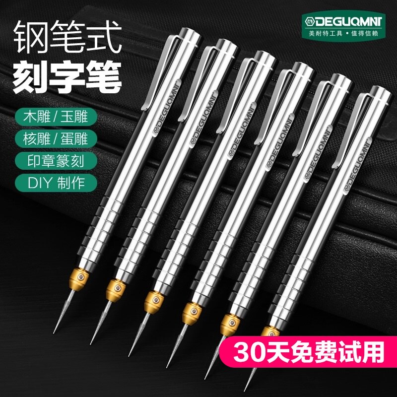 德国美耐特电动雕刻笔刻字机充电打磨笔核雕微雕工具迷你电磨机