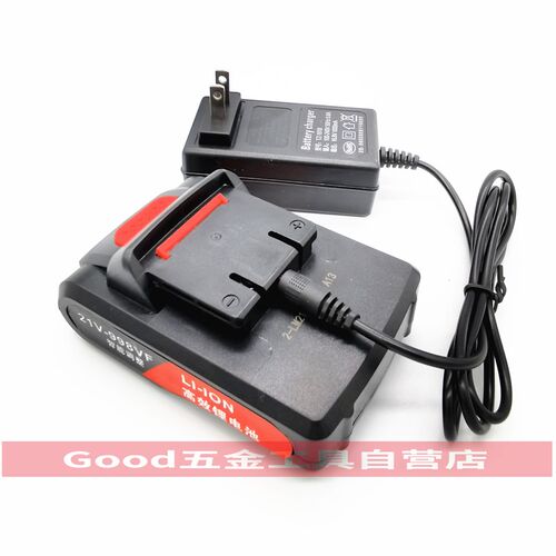 汇诺12V18V25V电钻充电钻电动螺丝起子电电锯电剪刀锂电池充电器