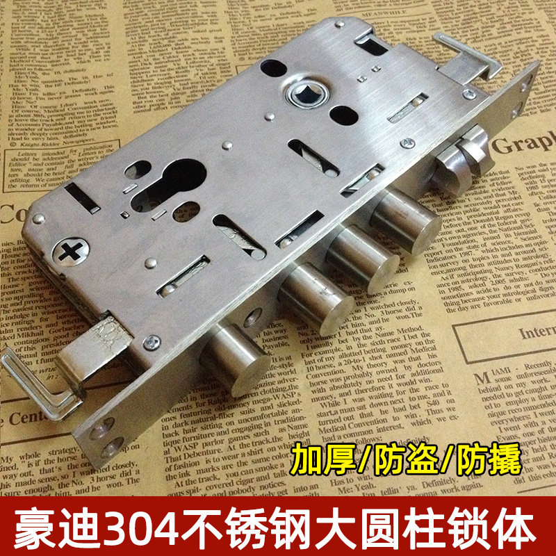 正品 豪迪全不锈钢防盗门锁体304大圆头30*240单活双活防插卡锁体