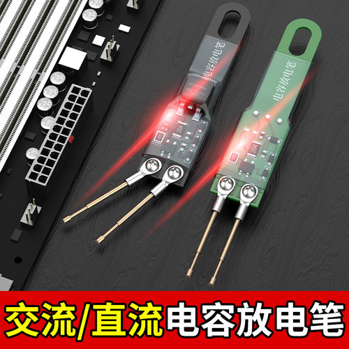 新款电容放电笔5000UF 高压放电专用工具 交直流防触电检测器