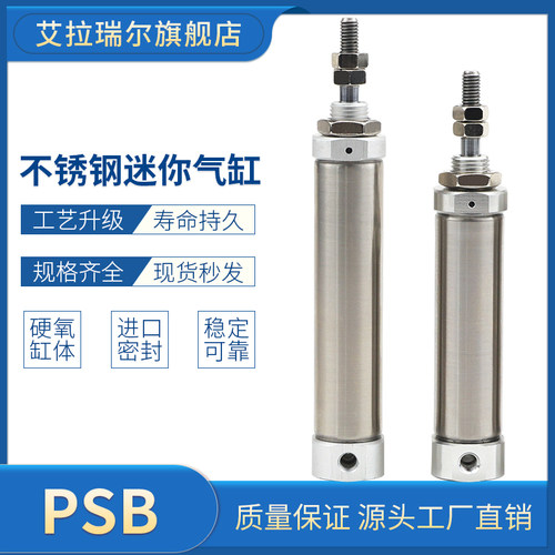 PSB系列笔型气缸6/10/12/16x5-10-15-20-25-30-40-50-60-75-80S