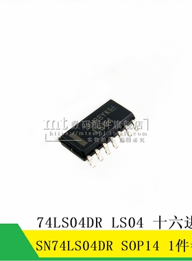 【MT】SN74LS04DR LS04 SOP14 74LS04DR 十六进制逆变芯片 5个