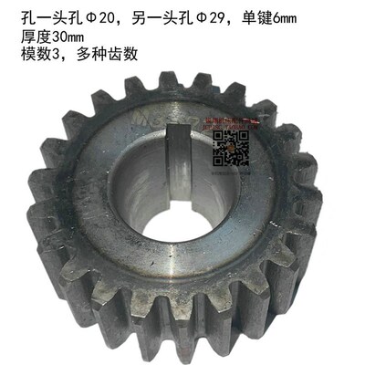 滚齿机Y3150 滚刀速度齿轮 锥度孔 挂轮M3 Z25/ Z35 Z22/38