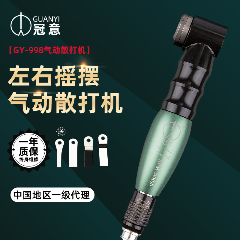 冠意超音波打磨机工GY998工业级气动刮刀机模具抛光机研磨机