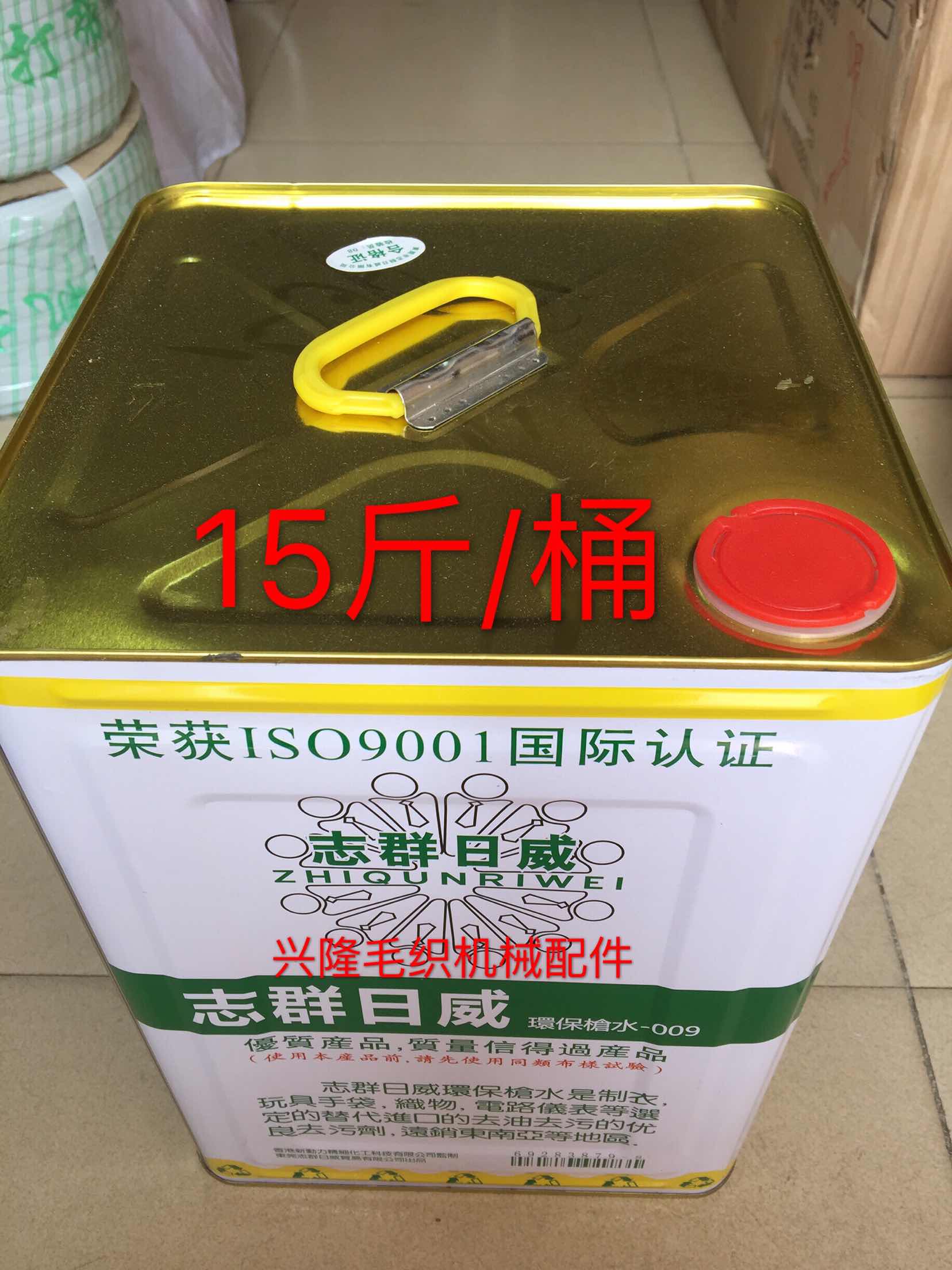 去污水 枪水 喷枪水 去污剂 去污清洁剂 毛织服装厂毛衫去污枪水
