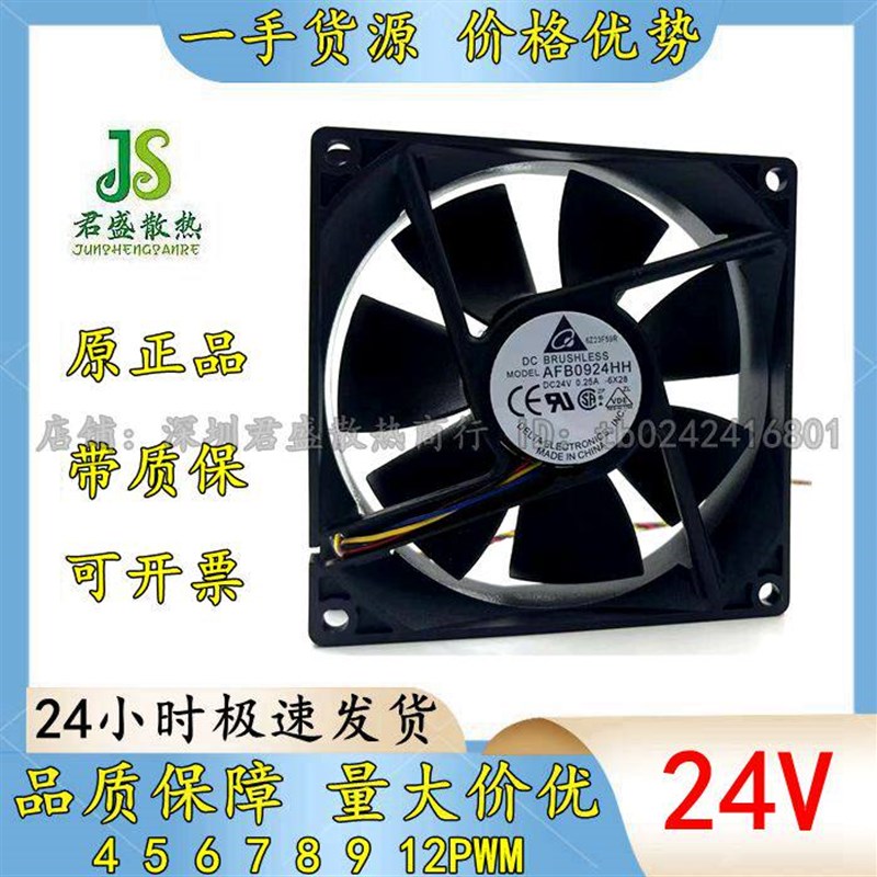 台达散热风扇直流DC12V/24V4 5 6 7 8 9 12CM四线调速PWM温控机箱