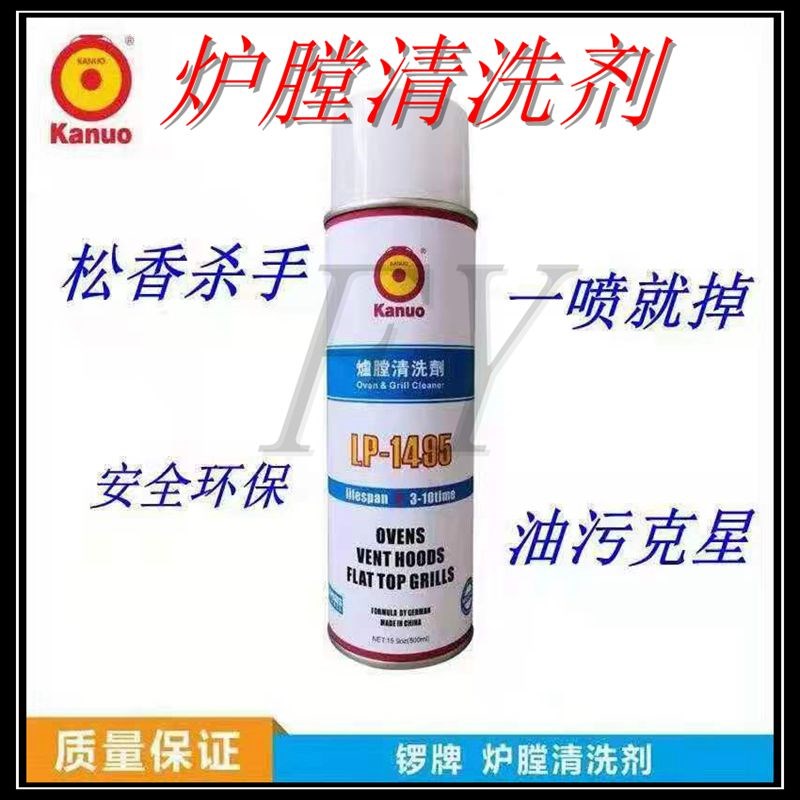 炉膛清洗剂 回流焊 波峰焊 炉子SMT油污清洁剂