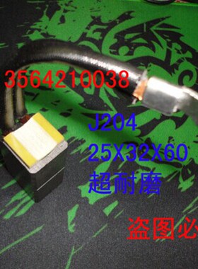 发电机碳刷电刷 J204 25X32X60MM  货源充足
