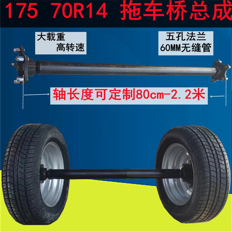 载重拖车桥改装餐车游艇拖挂平板车移动板房带轮子马车拖挂法兰轴