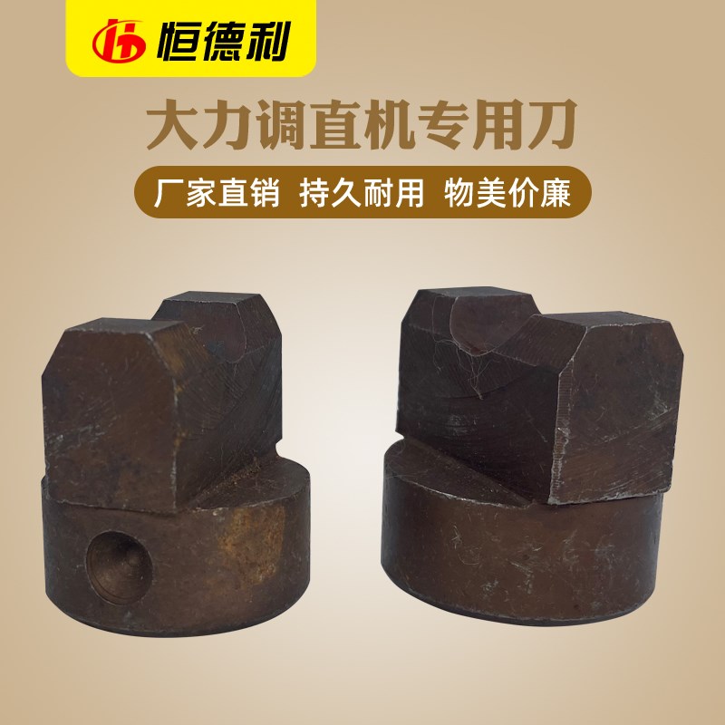 GT4-14液压钢筋调机械直切断机大力刀头剪切刀圆刀大齿轮刀片配件