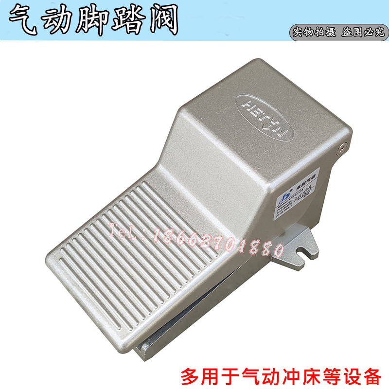 气动脚踩踏阀开关4F210-08L机械气源阀门断桥铝合金门窗设备配件