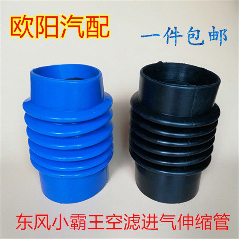 东风货车空滤伸缩管 康霸金霸小霸王进气出气空滤管正品包邮