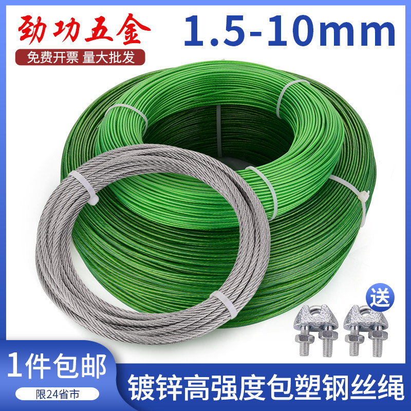 绿色包塑钢丝绳锁扣锁紧头晾衣架细固定钢丝绳卡扣2/3/4/5/6/8mm