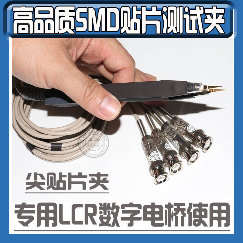 尖头SMD元件测试夹线,LCR电桥线,LCR电桥测试夹子,贴片夹子
