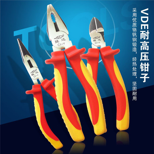SD胜达工具VDE耐高压1000V钢丝钳尖嘴钳老虎钳绝缘柄电工斜咀钳子