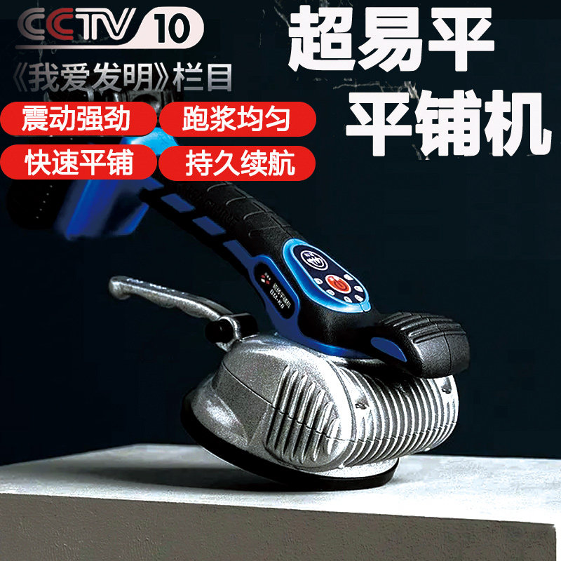 超易平瓷砖平铺机贴砖机大功率贴砖神器铺地板震动工具振动器壁砖