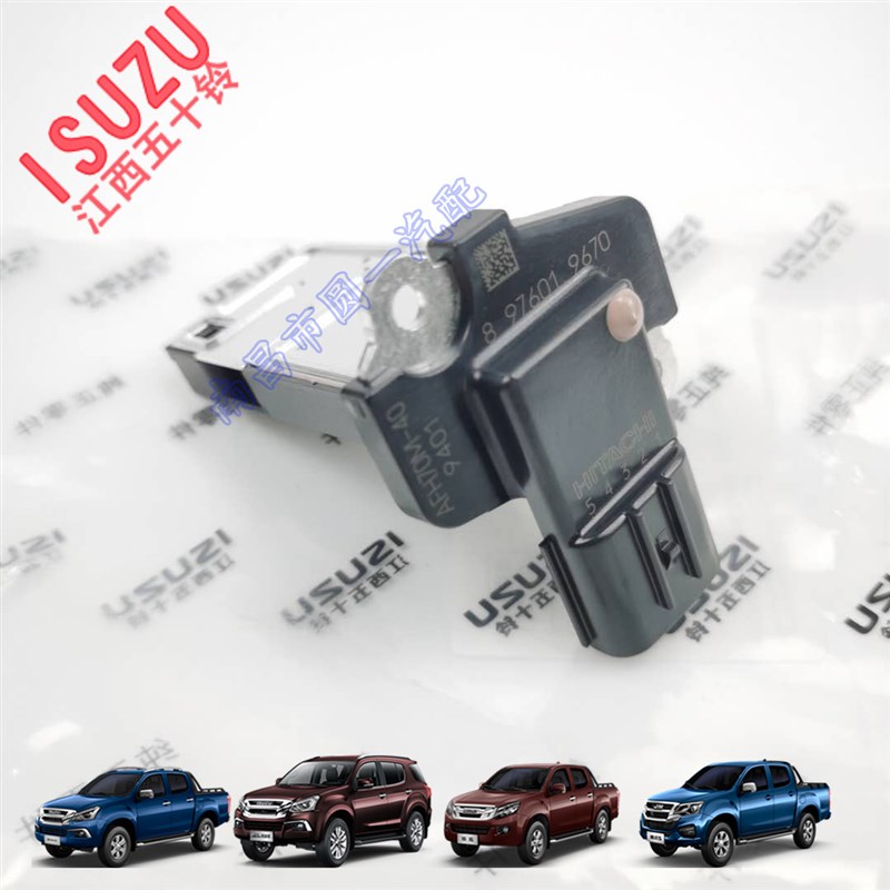 江西五十铃DMAX MUX牧游侠 空气流量传感器 原厂